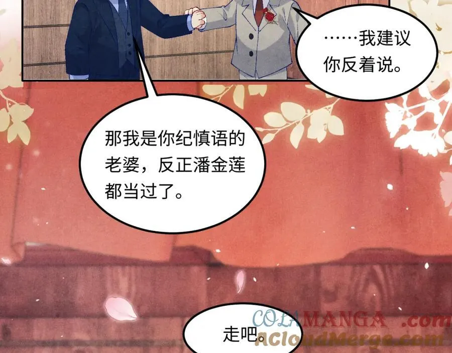 第202话 终章-自白书36