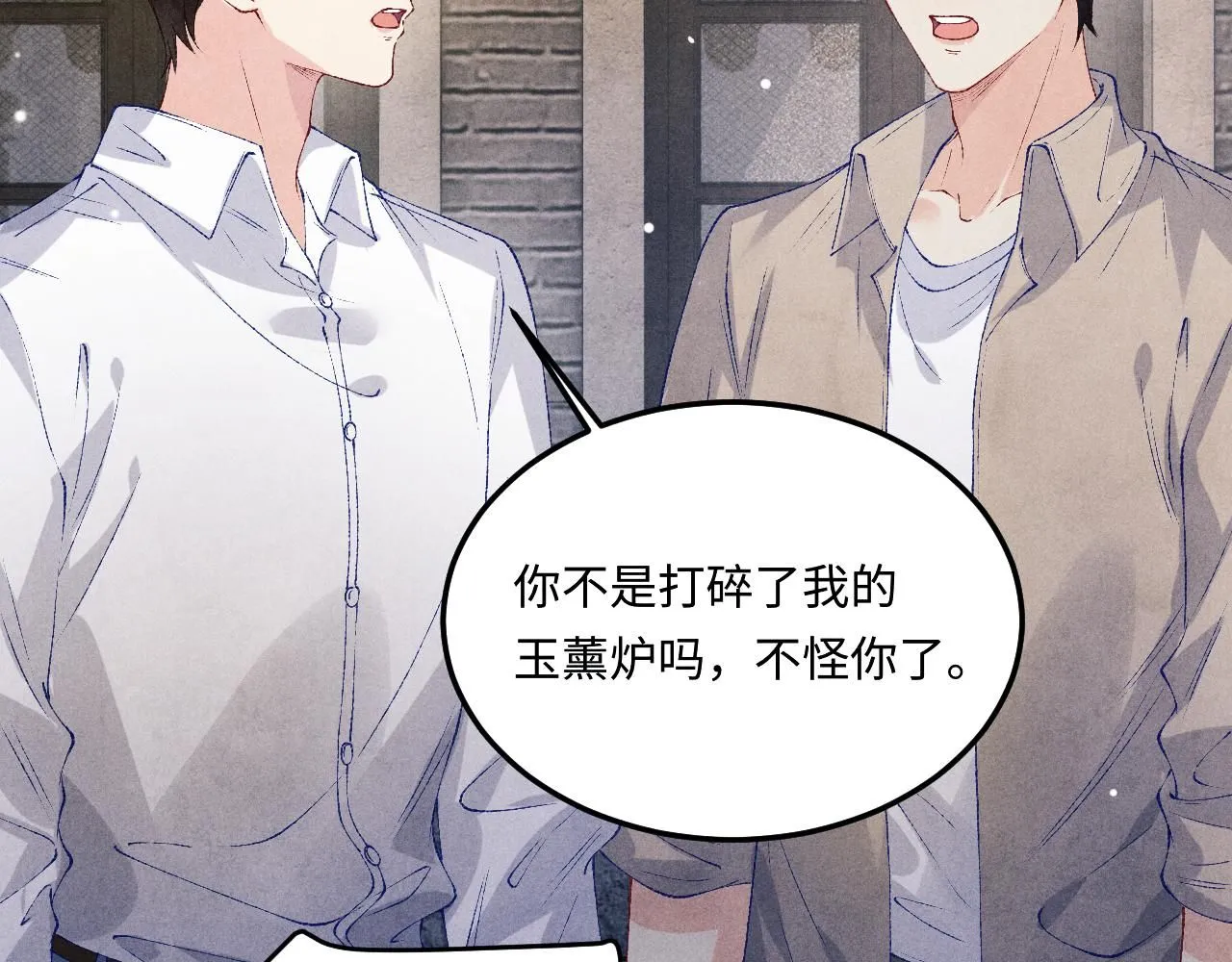 第174话 就是觉得你人还不错62