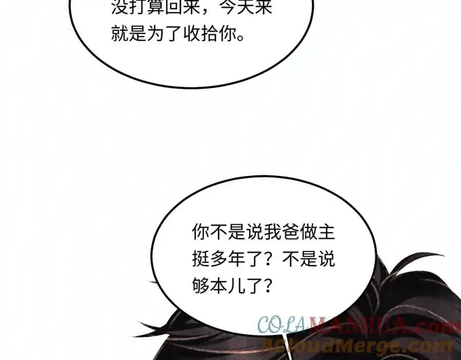第185话 汉白回来了！60