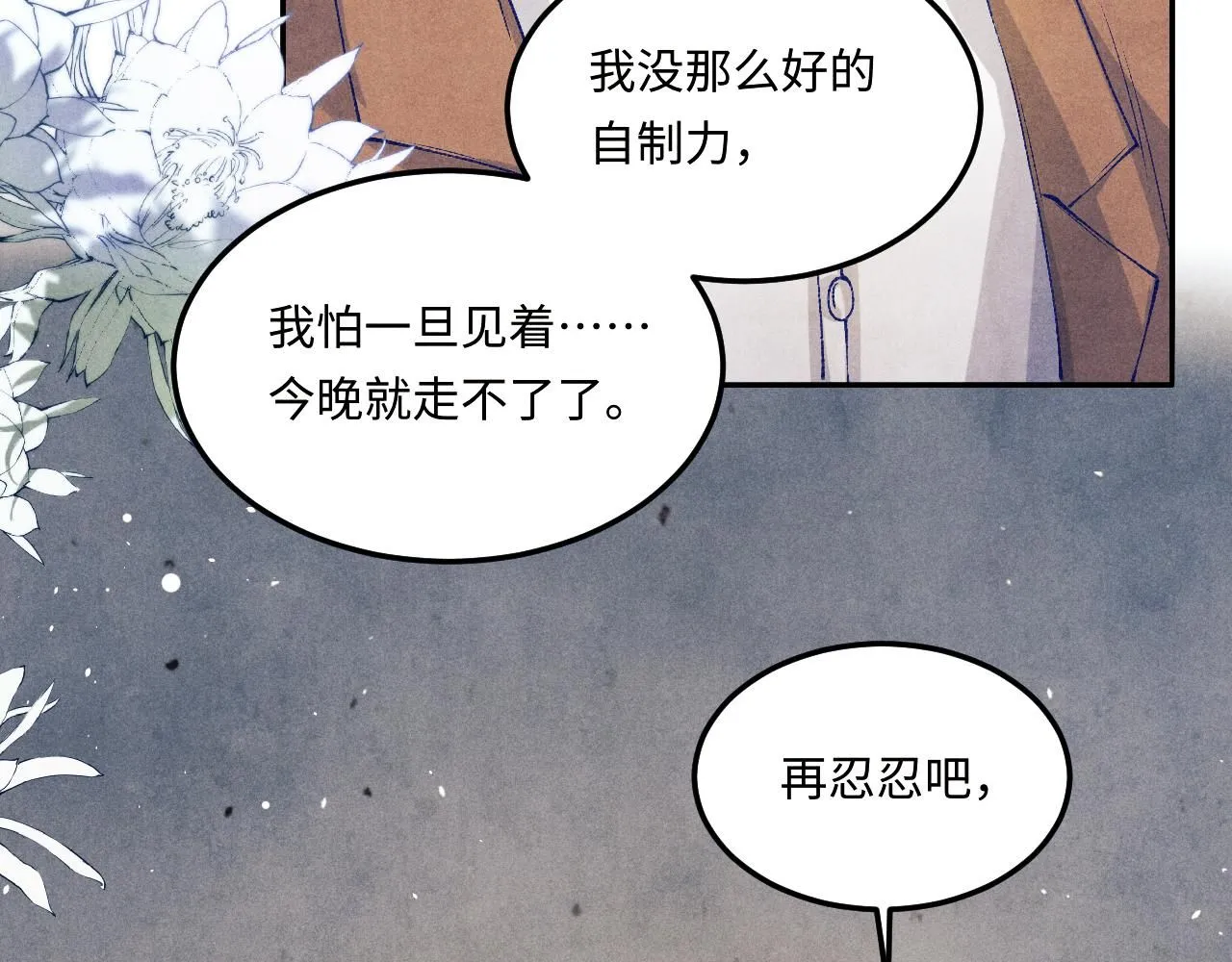 第176话 借孔明灯诉说思念46