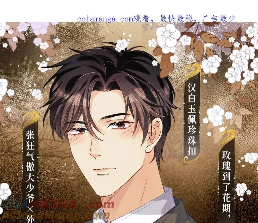 漫画特典季·3月23日 只等朝夕与共到白头~0