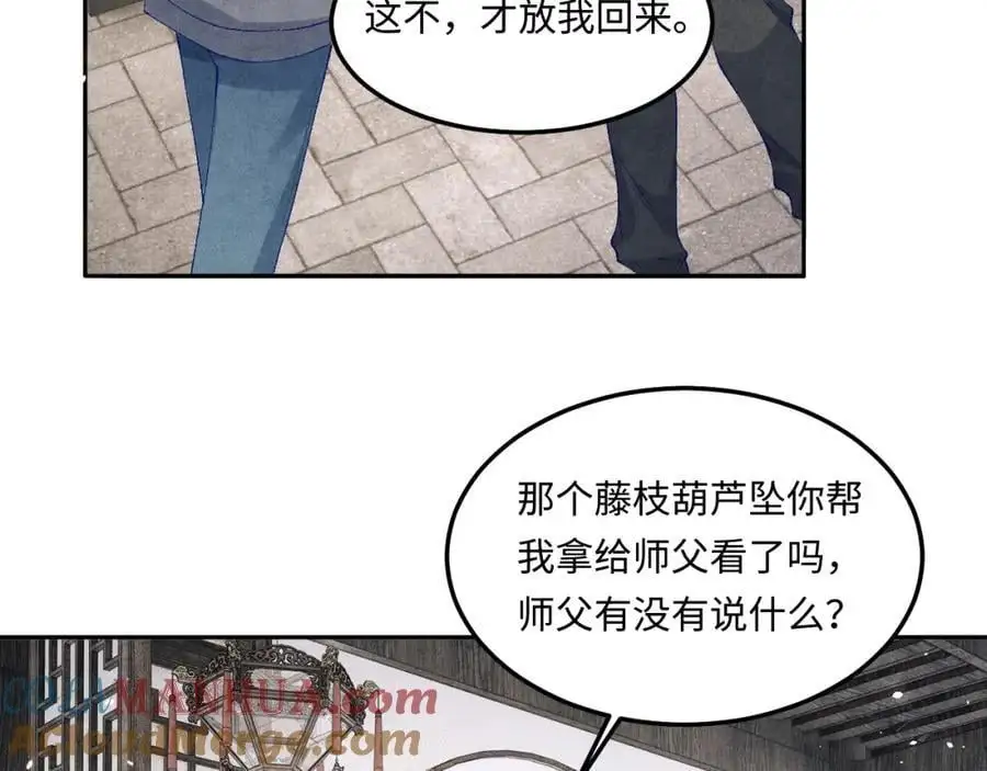 第190话 珍珠，你想不想？48