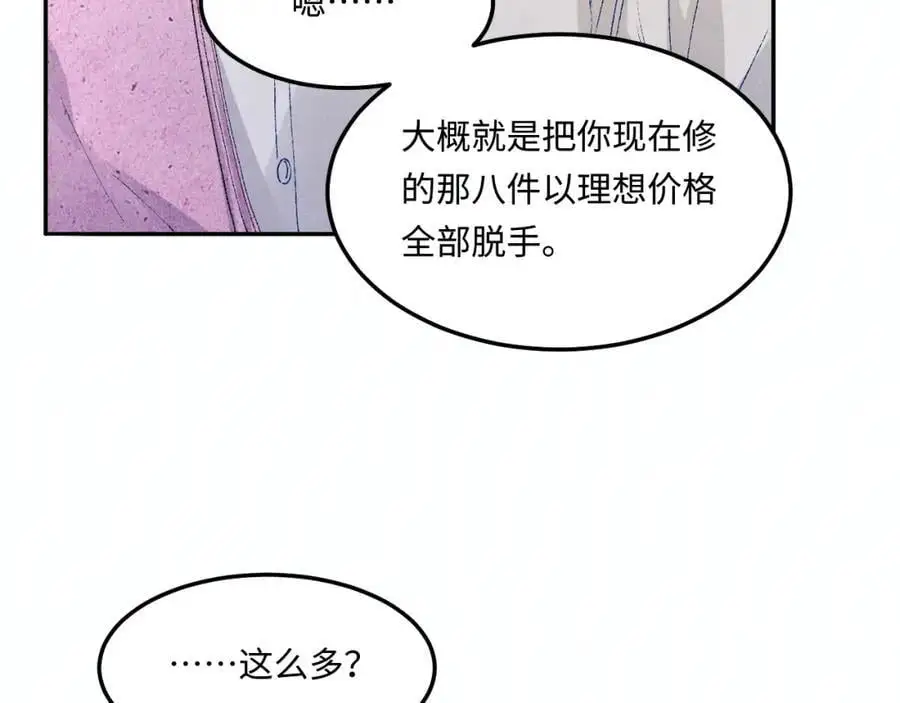 第184话 想分家？25