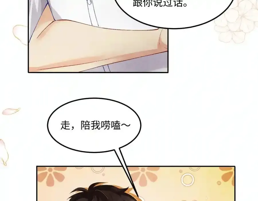 第196话 古玩城的老板姓丁50