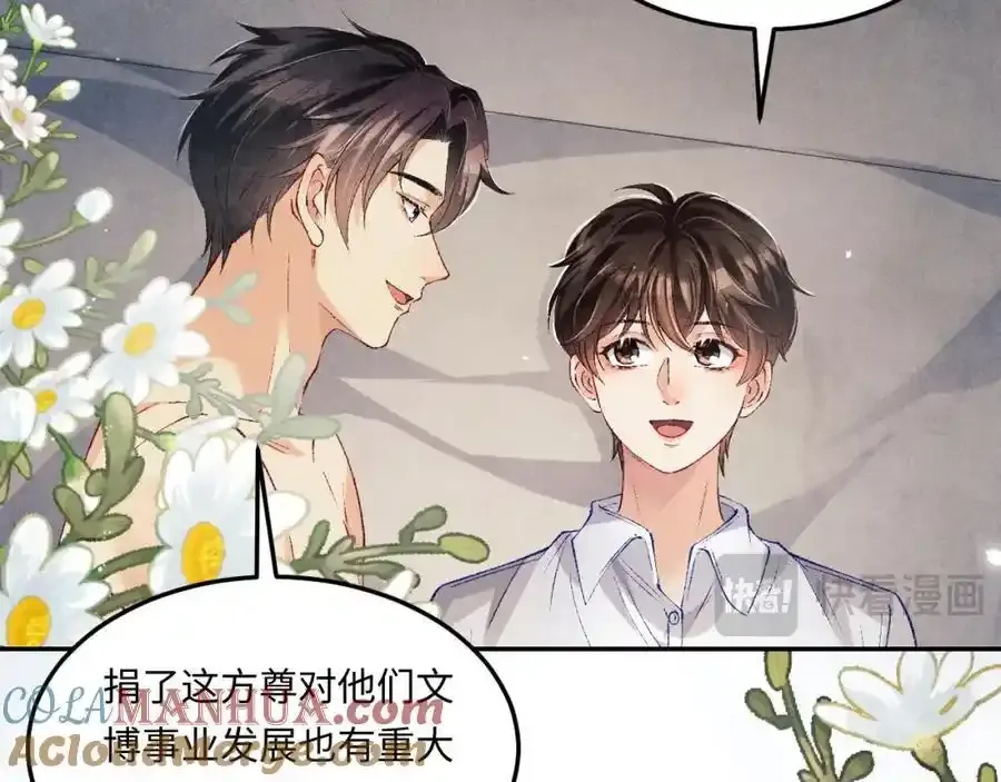 第196话 古玩城的老板姓丁54