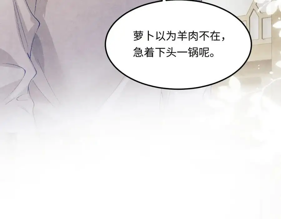 第184话 想分家？95