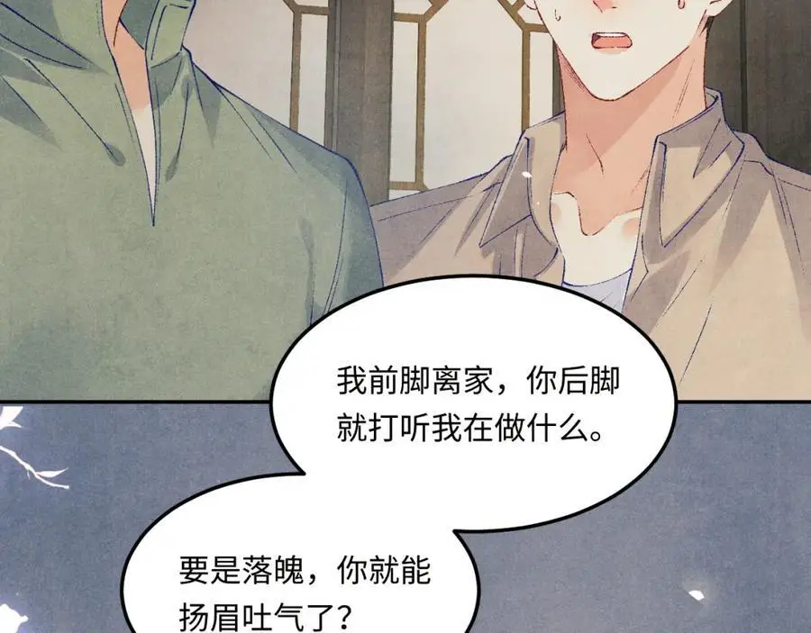 第185话 汉白回来了！69
