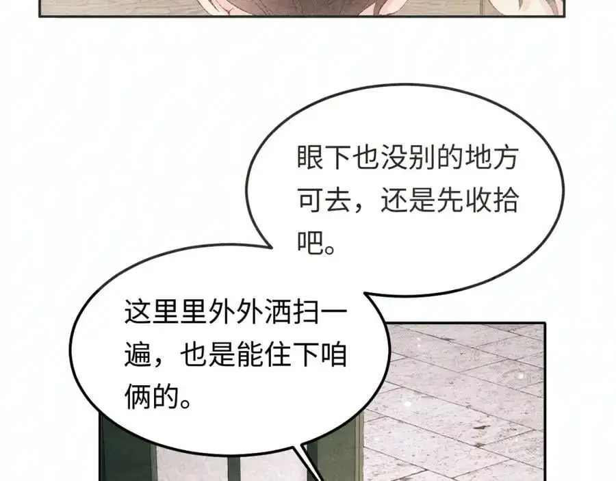 第189话 身边的人是宝贝13