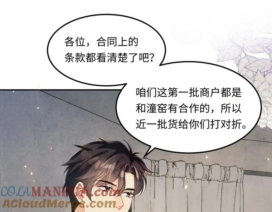第195话 白玉古玩城51