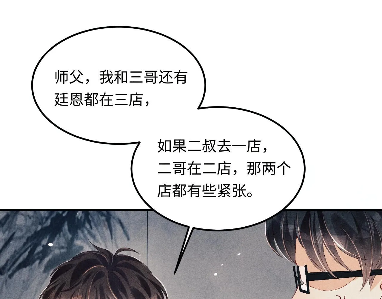 第175话 丁汉白倒腾古玩暴露！丁父震怒20