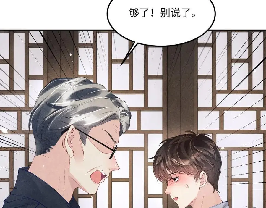 第182话 咱改了那毛病行吗59