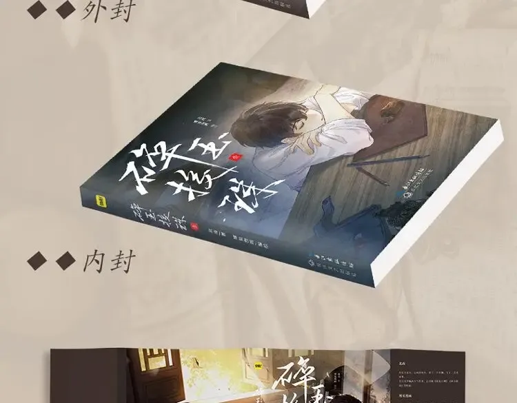单行本第一册来啦！4