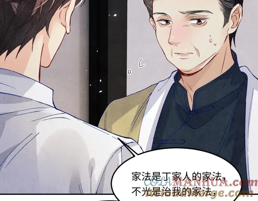 第186话 清理门户！60