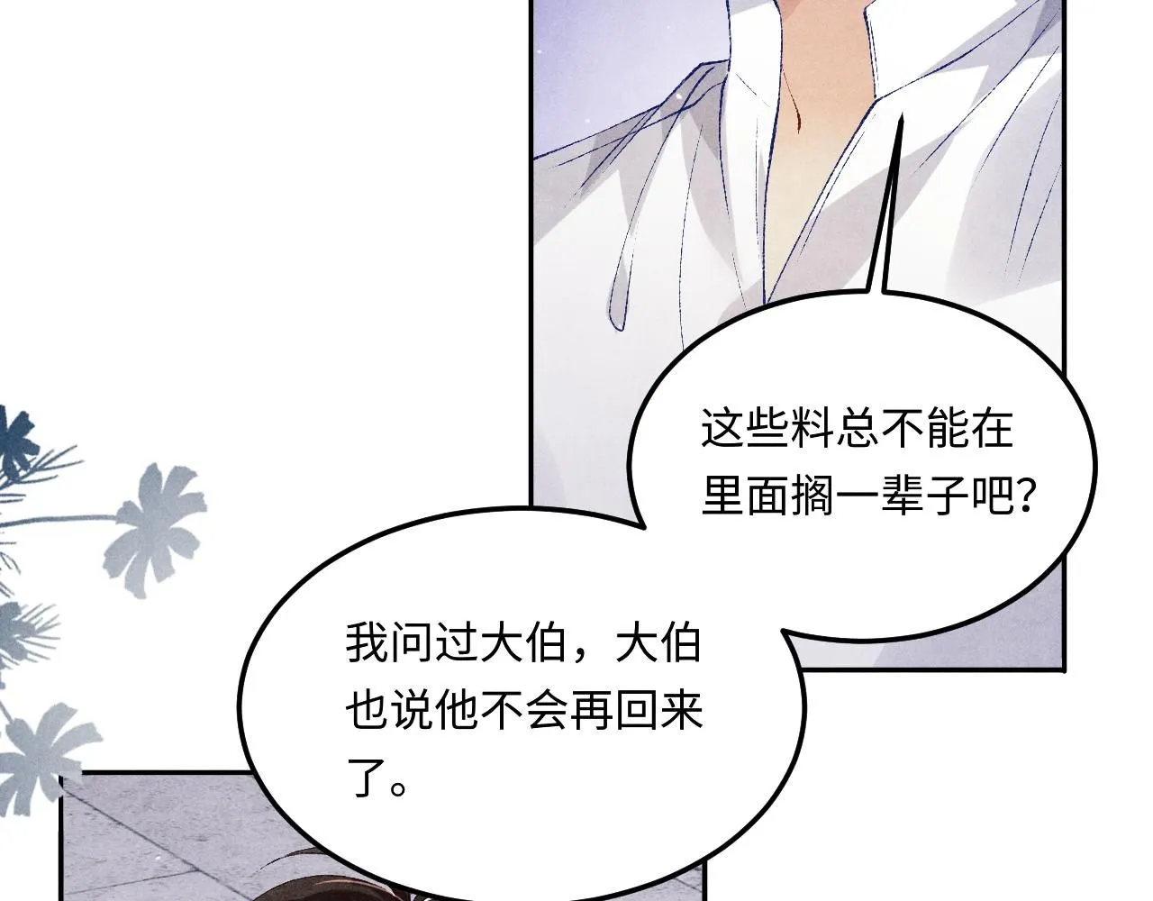 第177话 你帮我，让我和师哥见一面74