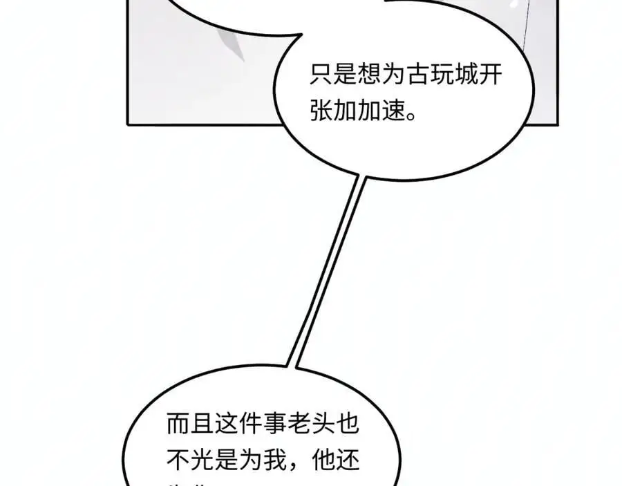第183话 和解43