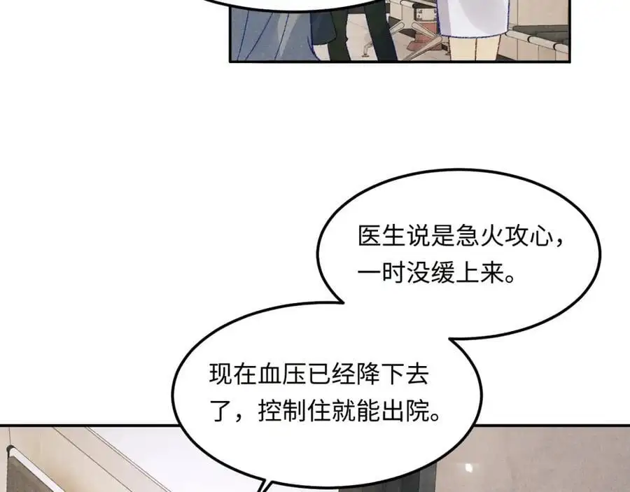 第186话 清理门户！51