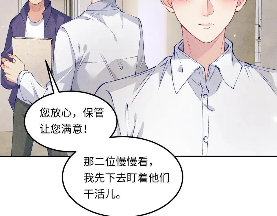 第200话 搬新家53