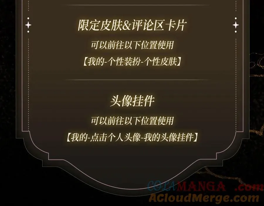 漫画特典季·3月23日 只等朝夕与共到白头~12