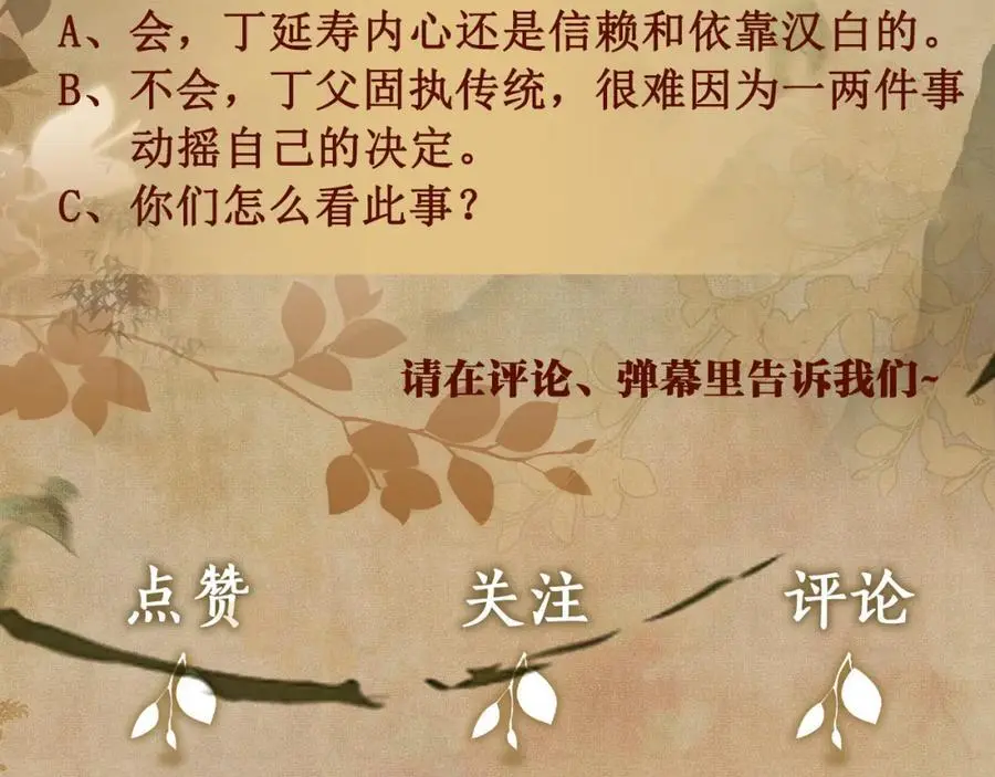 第186话 清理门户！110