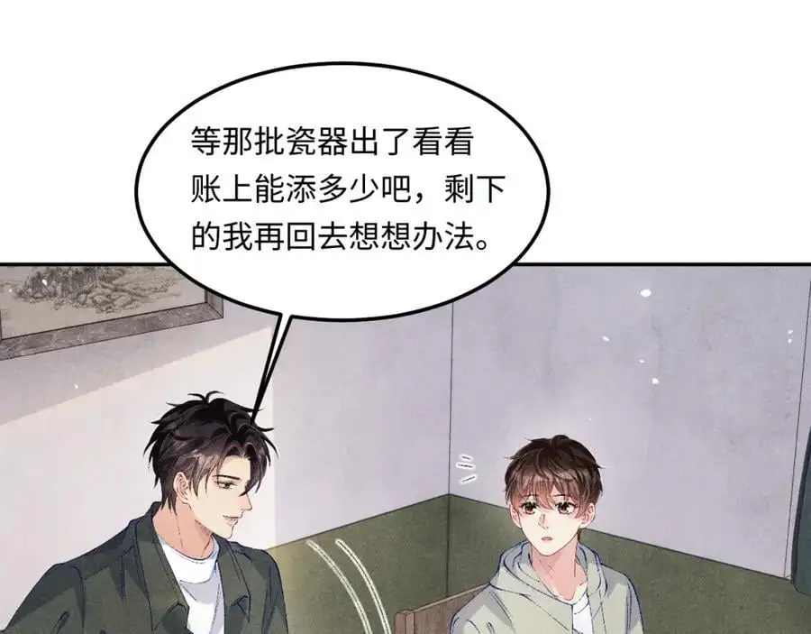 第190话 珍珠，你想不想？38
