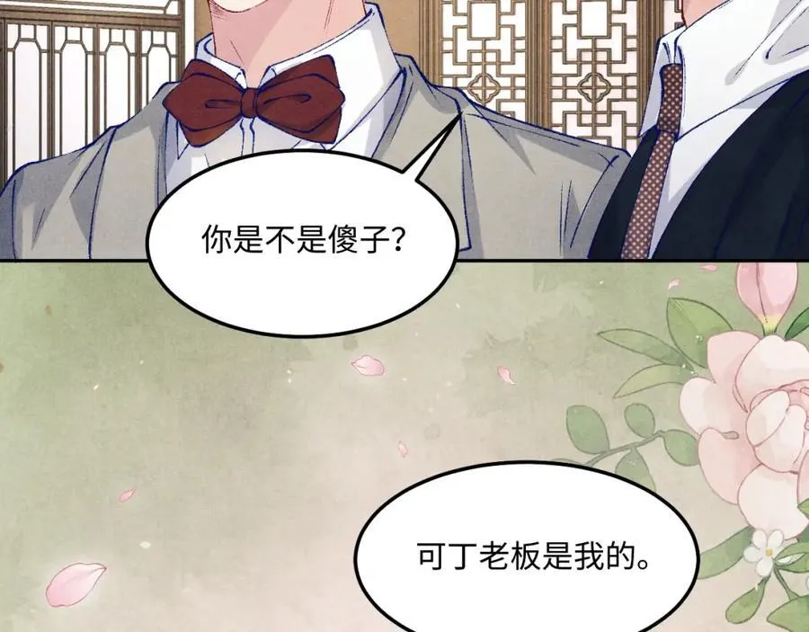 第197话 正式开业！26