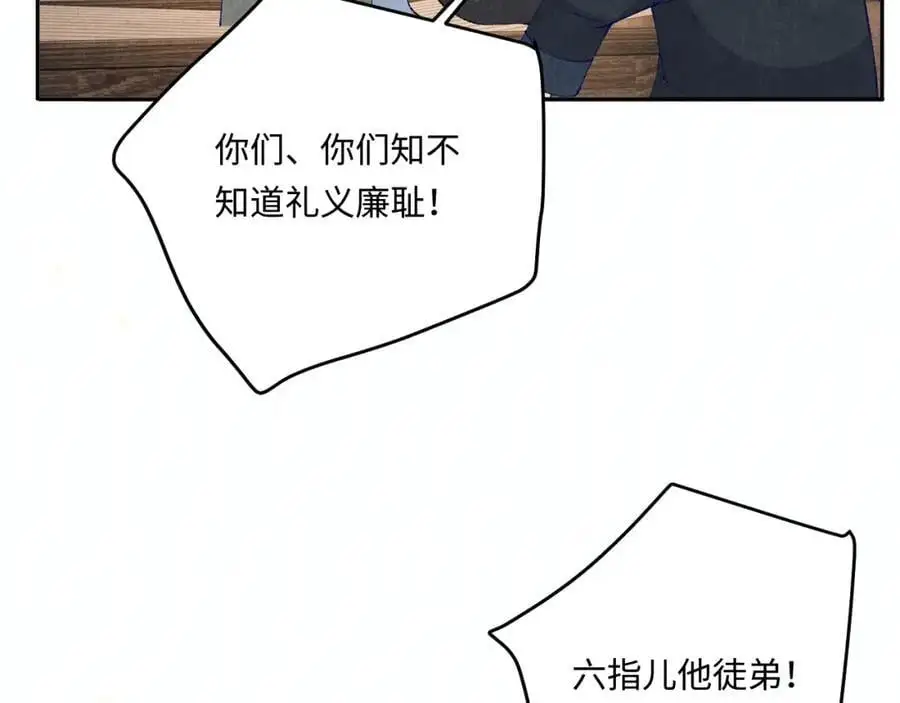 第180话 玫瑰胸针53