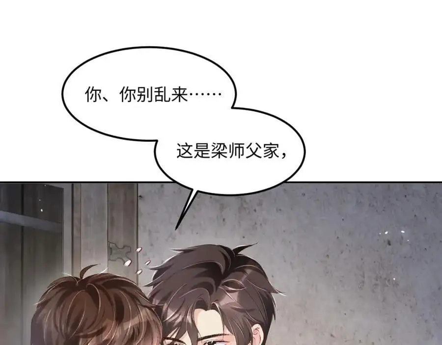 第190话 珍珠，你想不想？4
