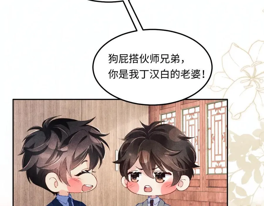 第202话 终章-自白书35