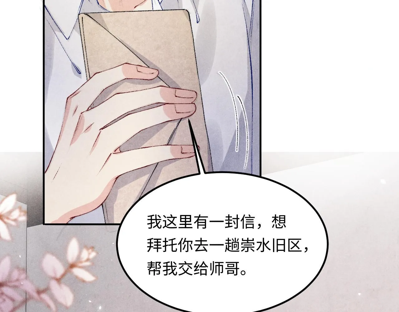 第172话 我会是帮他的那个52
