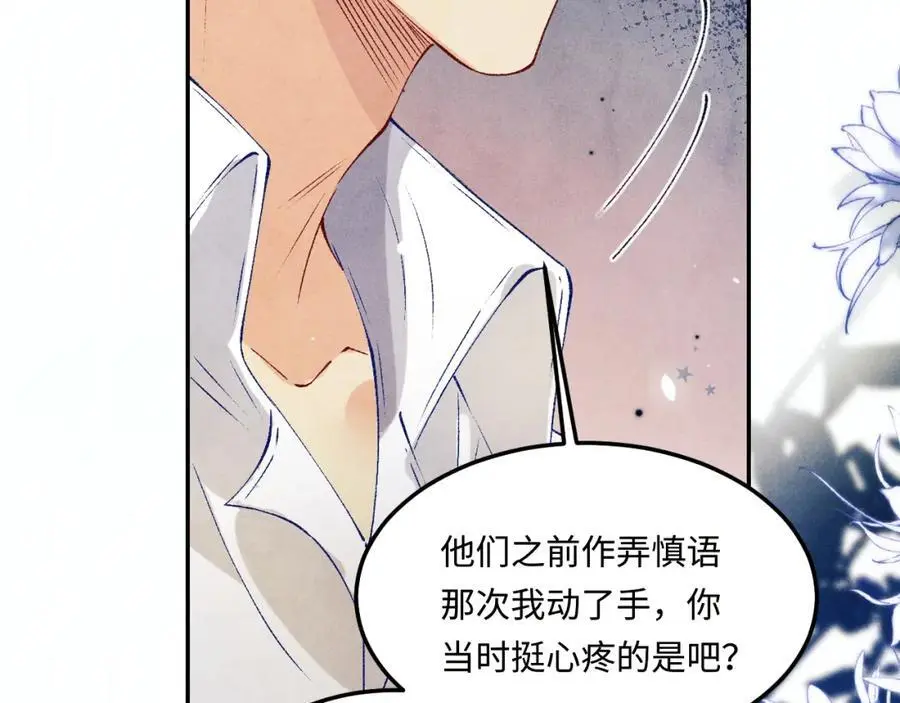 第185话 汉白回来了！89