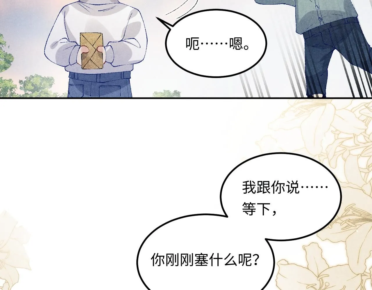 第177话 你帮我，让我和师哥见一面7
