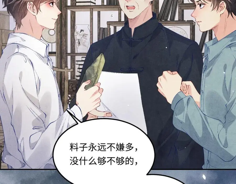 第183话 和解11