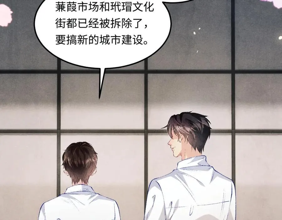 第195话 白玉古玩城25