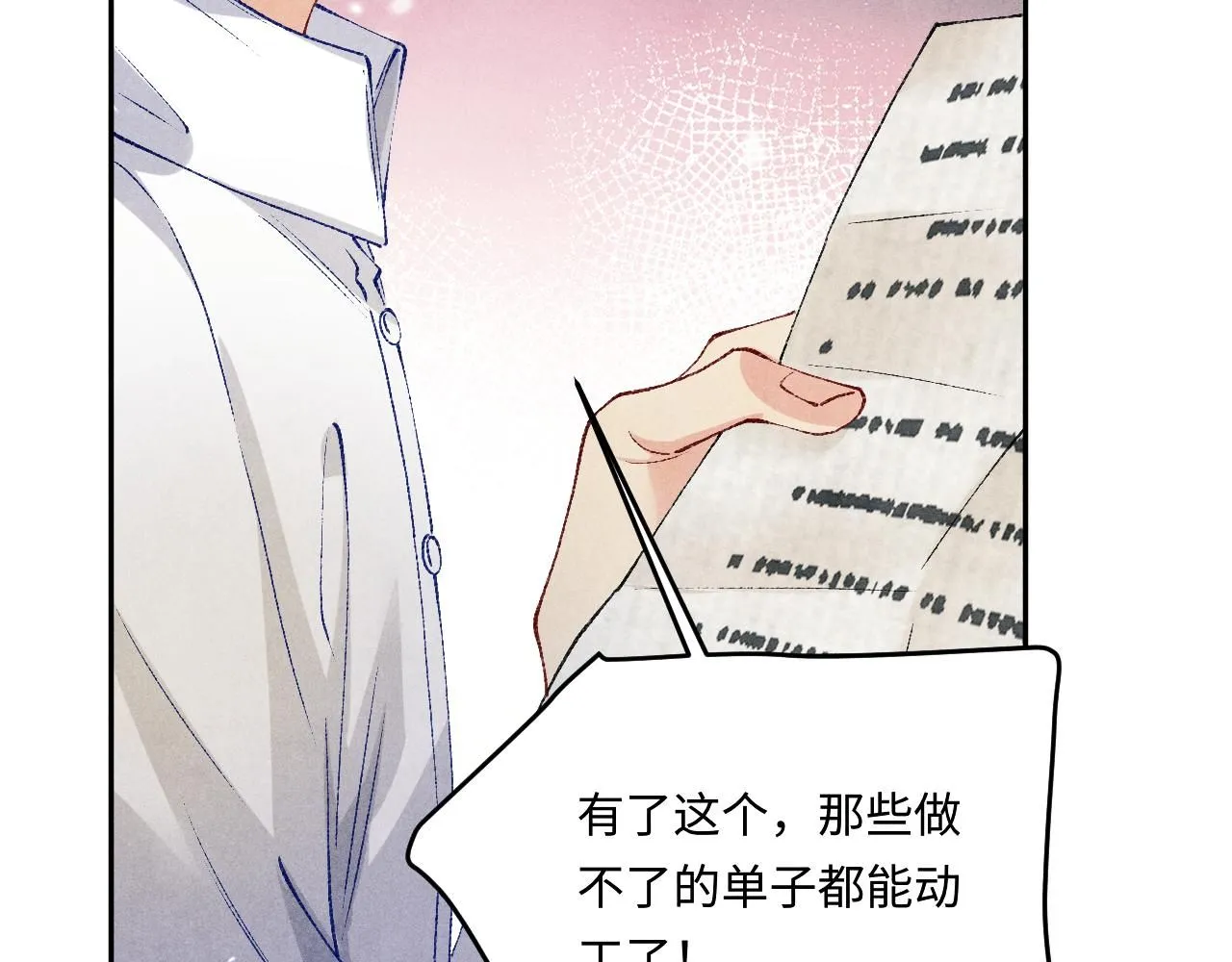 第173话 思念43