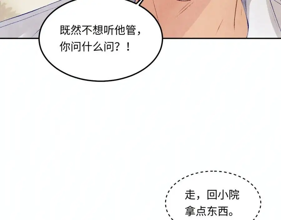 第185话 汉白回来了！62
