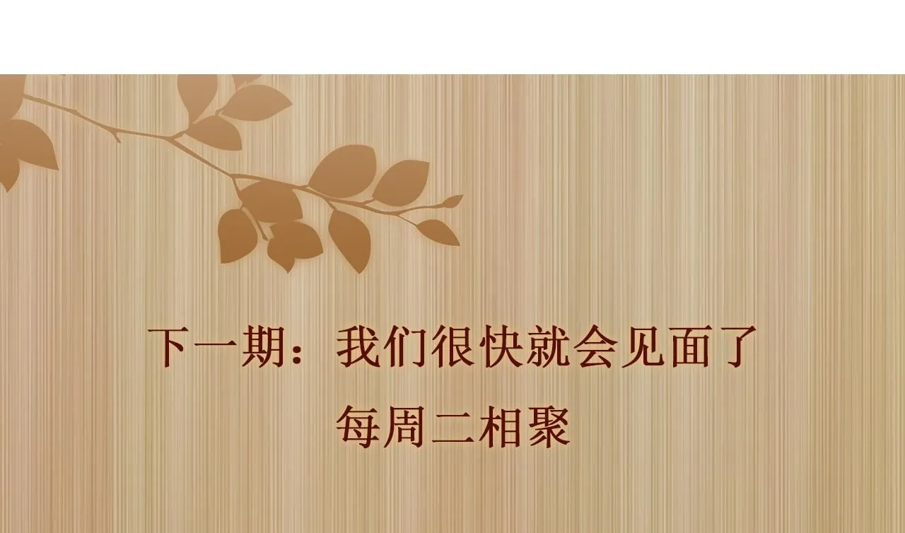 第177话 你帮我，让我和师哥见一面87
