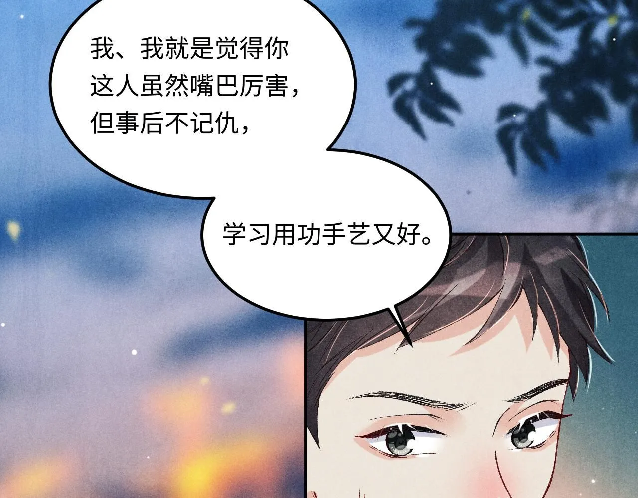 第174话 就是觉得你人还不错53