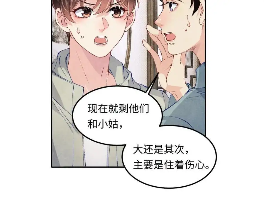 第190话 珍珠，你想不想？53