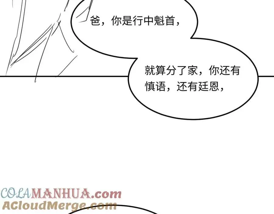 第186话 清理门户！104