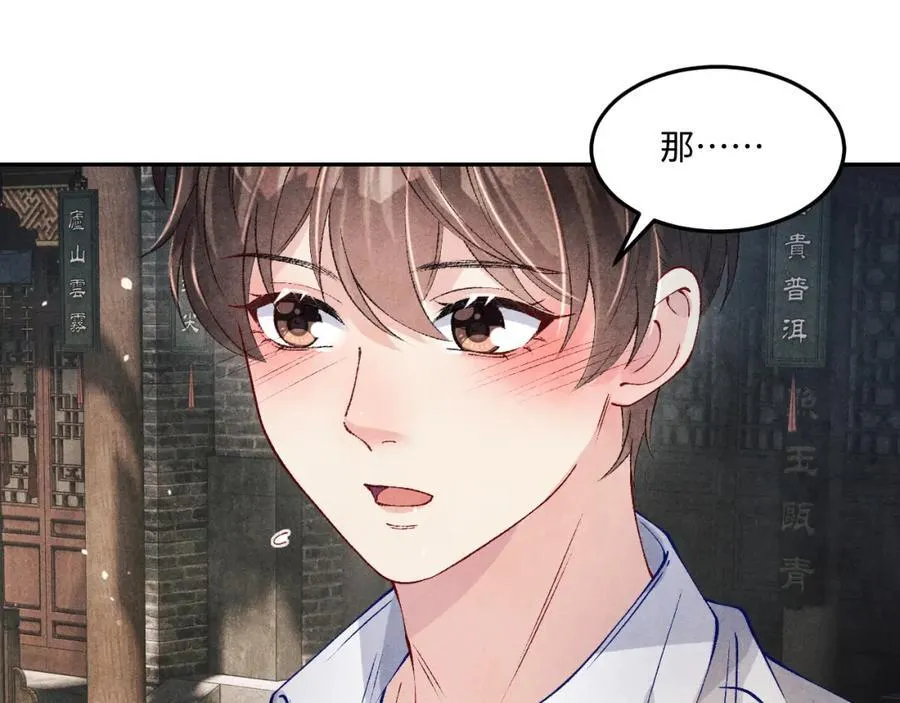 第195话 白玉古玩城20
