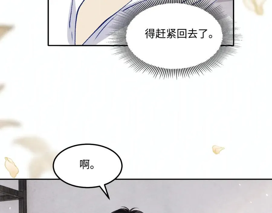 第201话 交换“戒指”47
