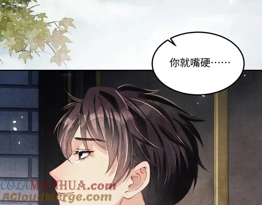 第182话 咱改了那毛病行吗24