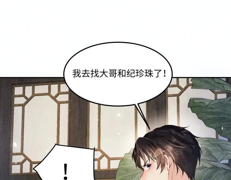 第184话 想分家？79