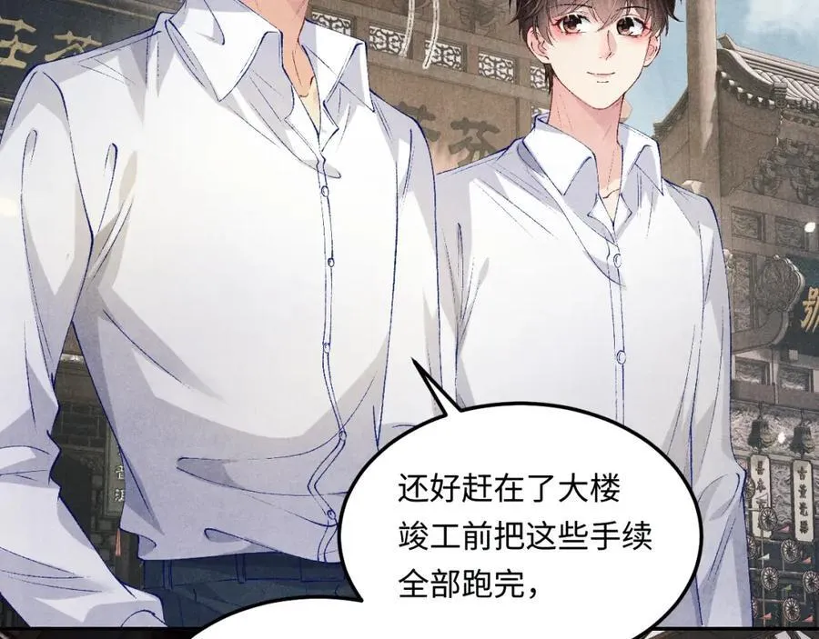 第195话 白玉古玩城16
