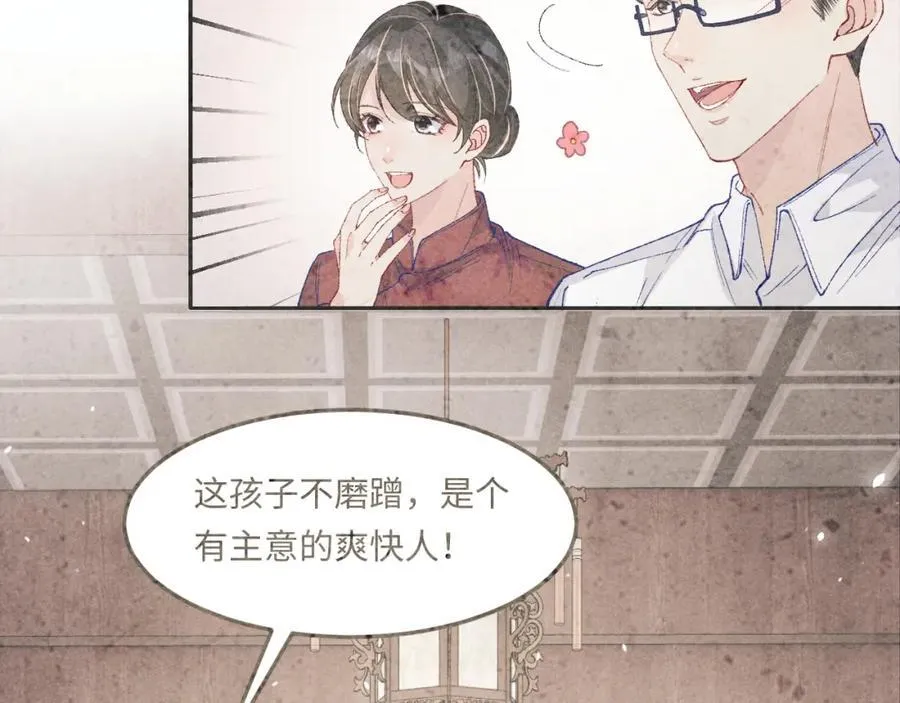 第198话 我只要你高兴26