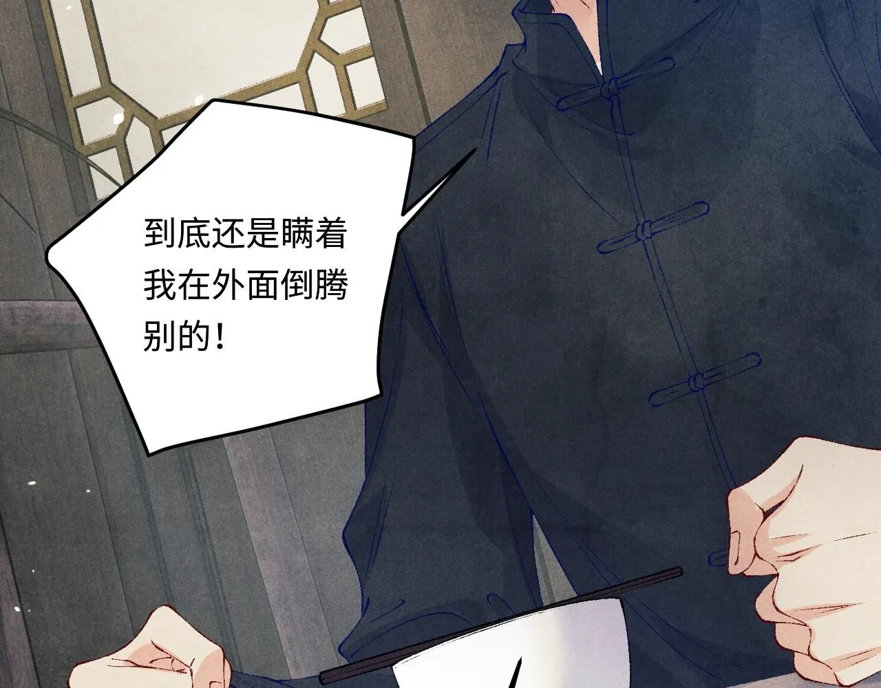 第175话 丁汉白倒腾古玩暴露！丁父震怒58