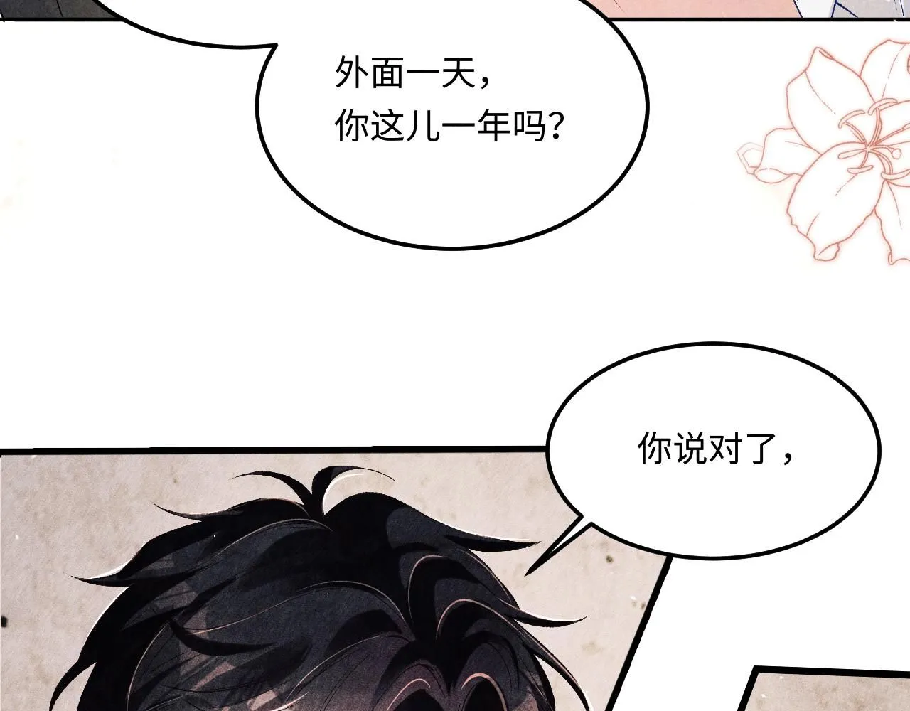 第179话 重逢69