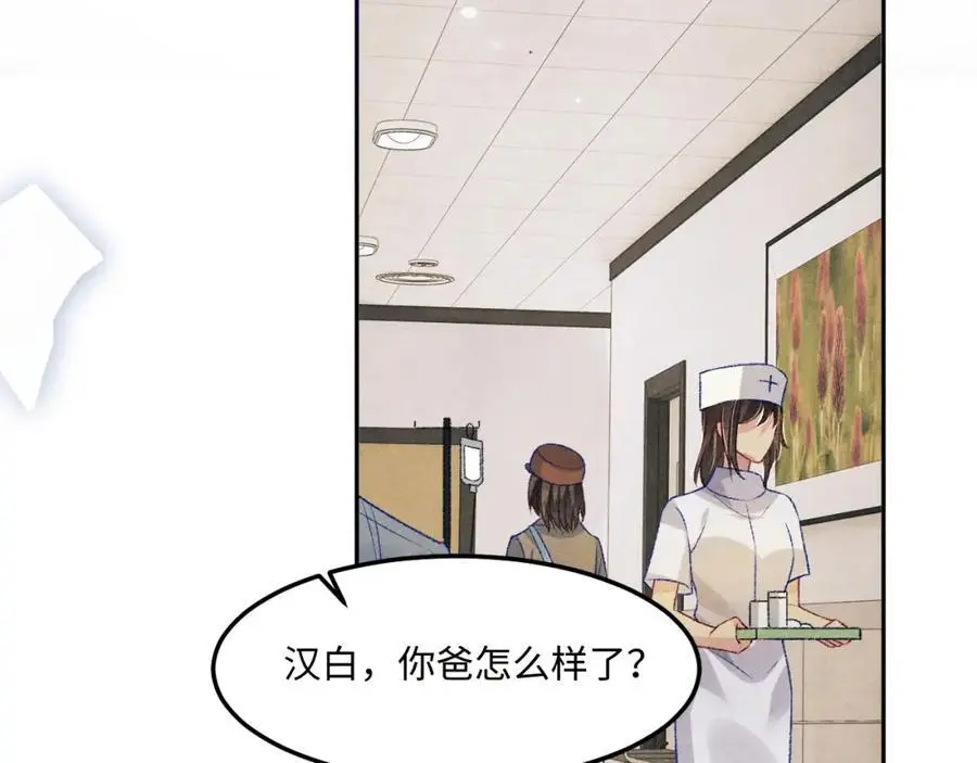 第186话 清理门户！50