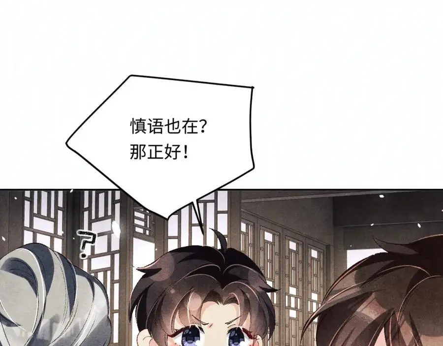 第182话 咱改了那毛病行吗74
