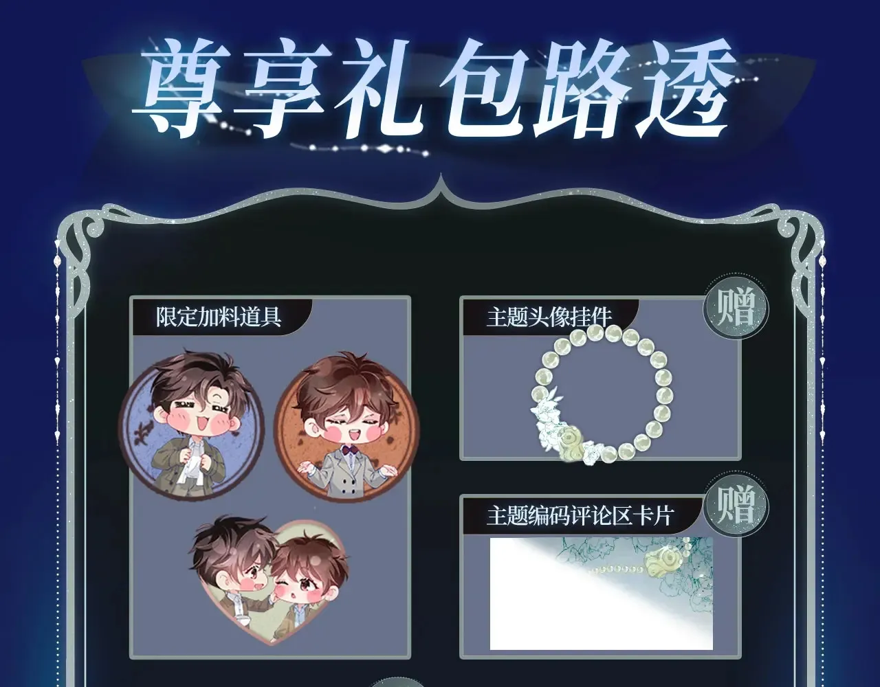 漫画特典季·4月20日 酒香四溢 浓情添香~10